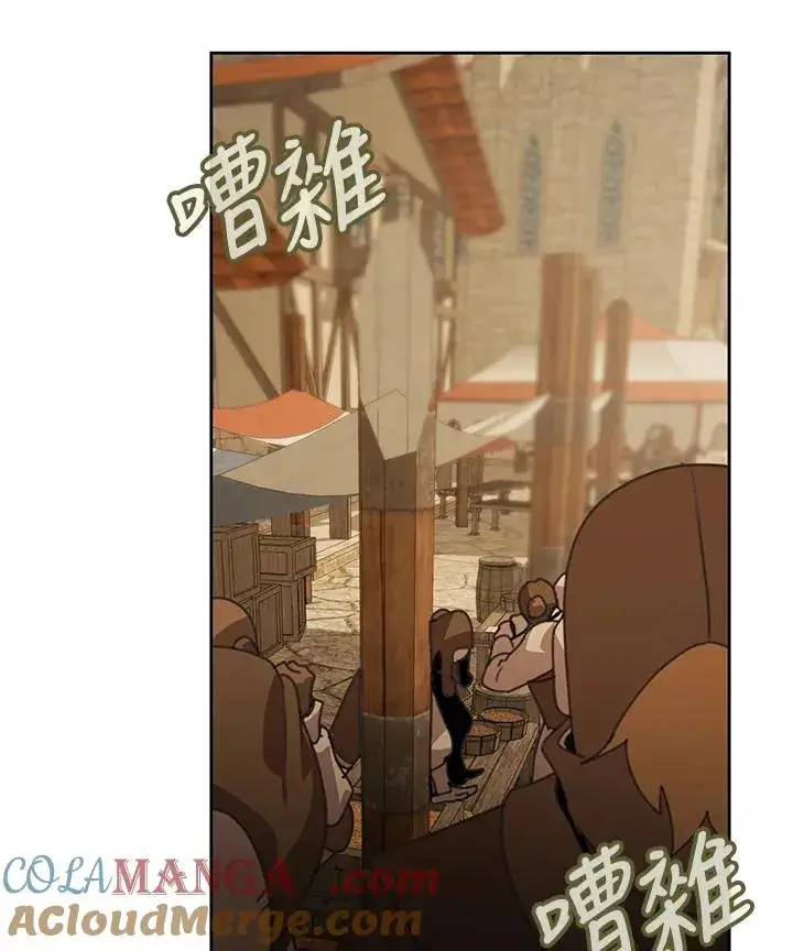 漫画《噬书魔法师》第35话第17张图