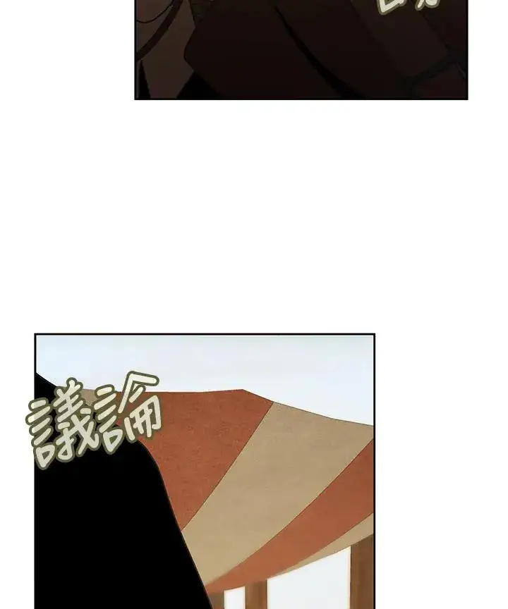 漫画《噬书魔法师》第35话第18张图