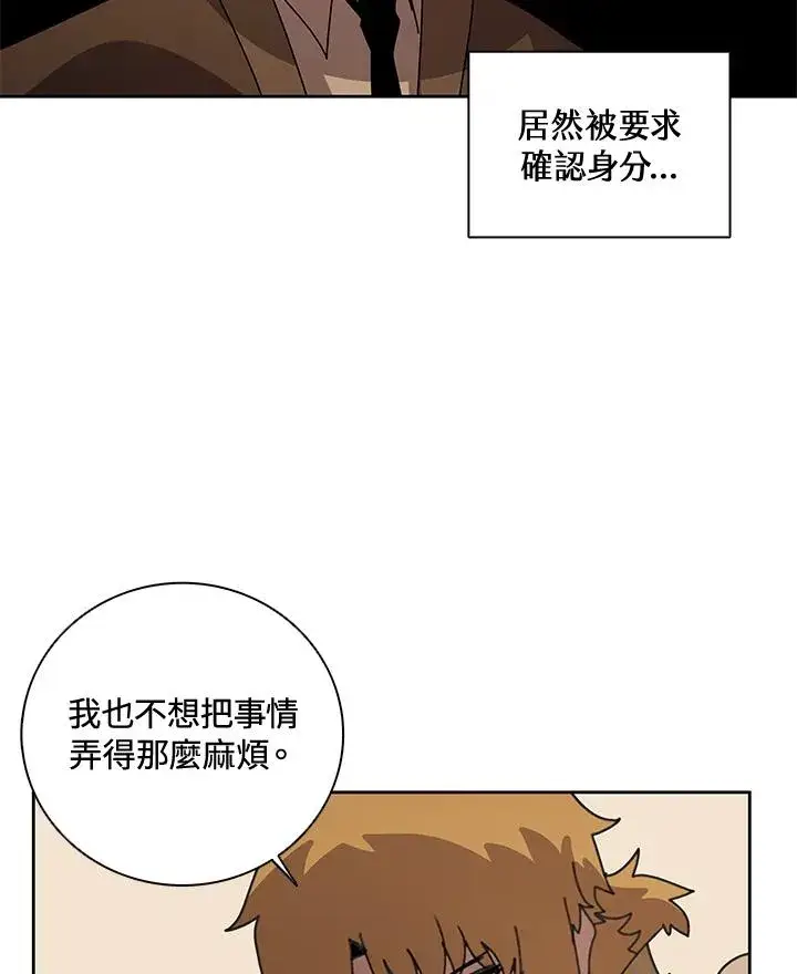 漫画《噬书魔法师》第35话第2张图