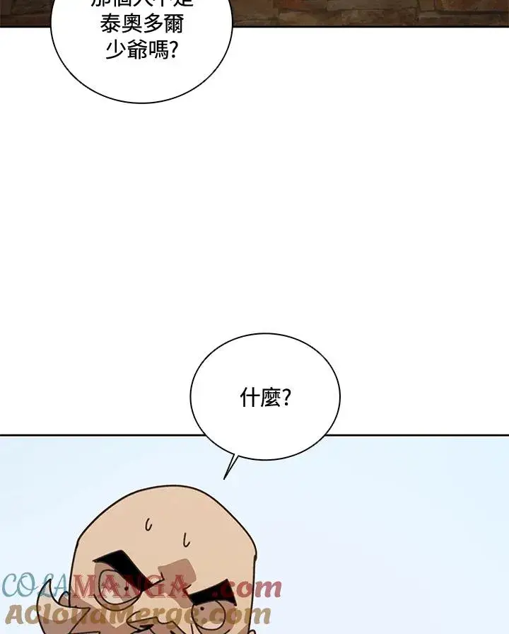 漫画《噬书魔法师》第35话第21张图