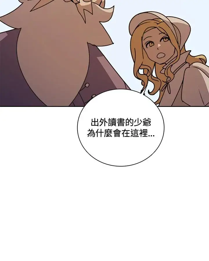 漫画《噬书魔法师》第35话第22张图