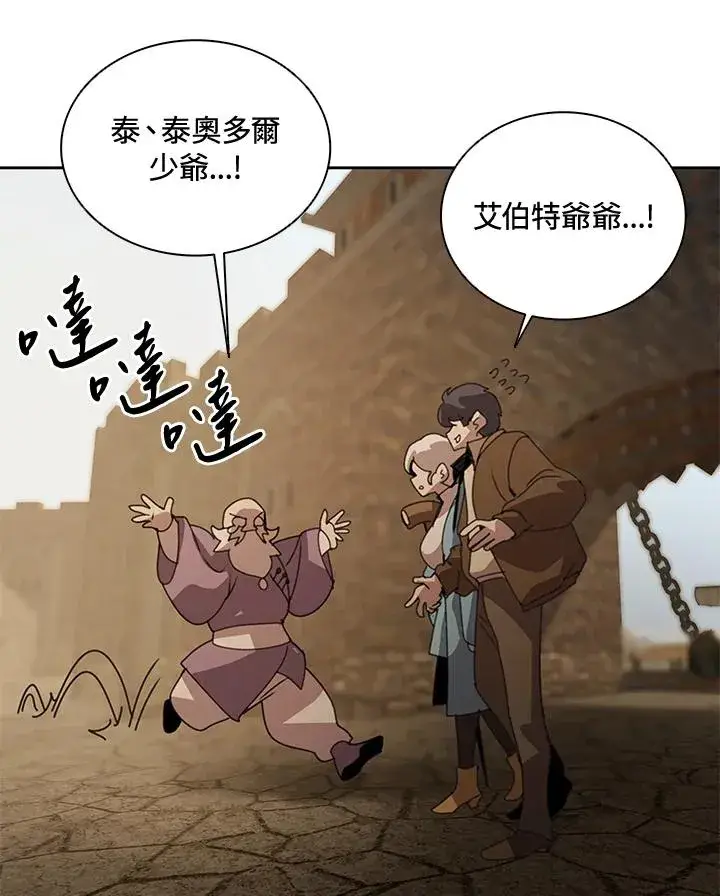 漫画《噬书魔法师》第35话第23张图