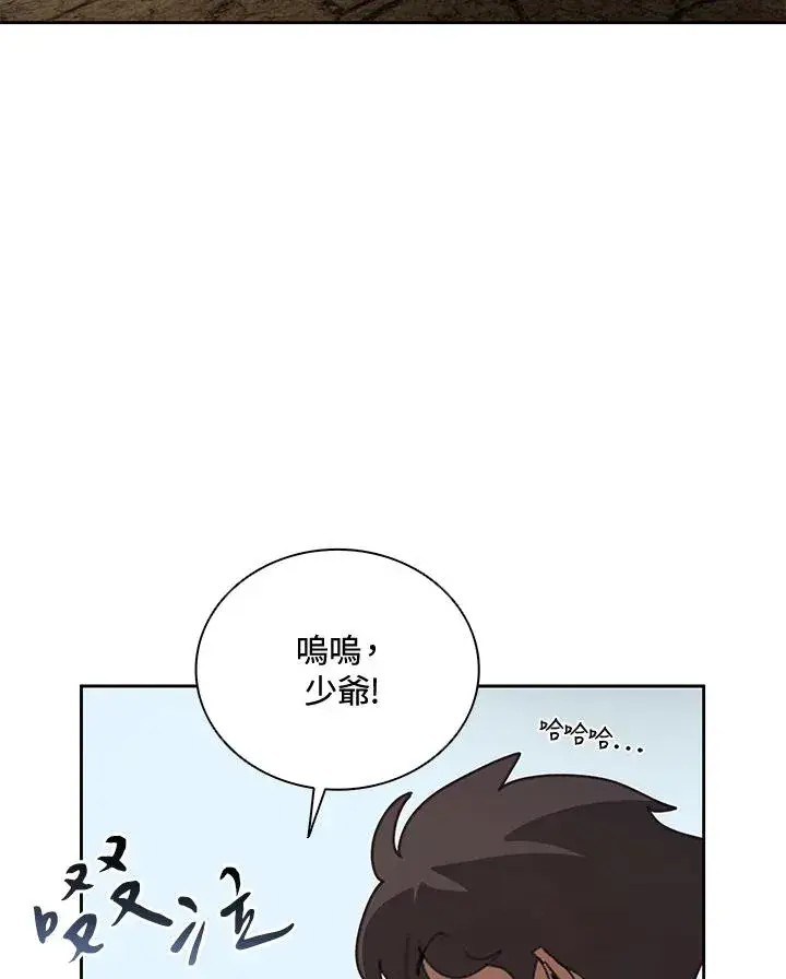 漫画《噬书魔法师》第35话第24张图