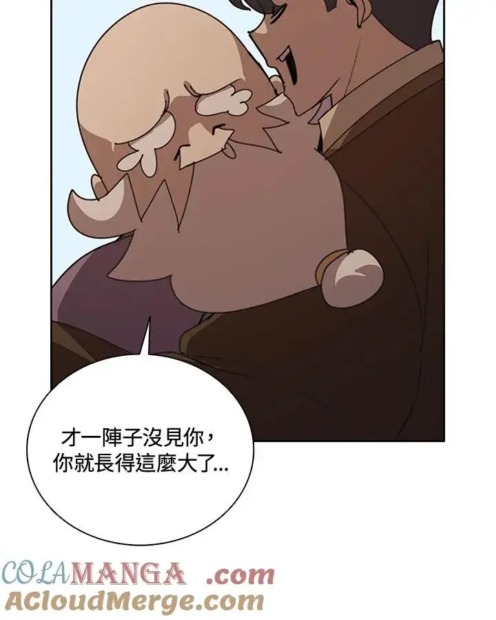 漫画《噬书魔法师》第35话第25张图