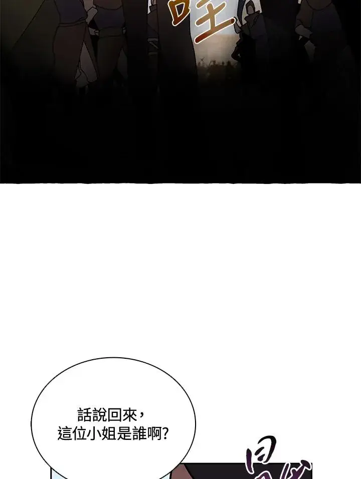 漫画《噬书魔法师》第35话第28张图