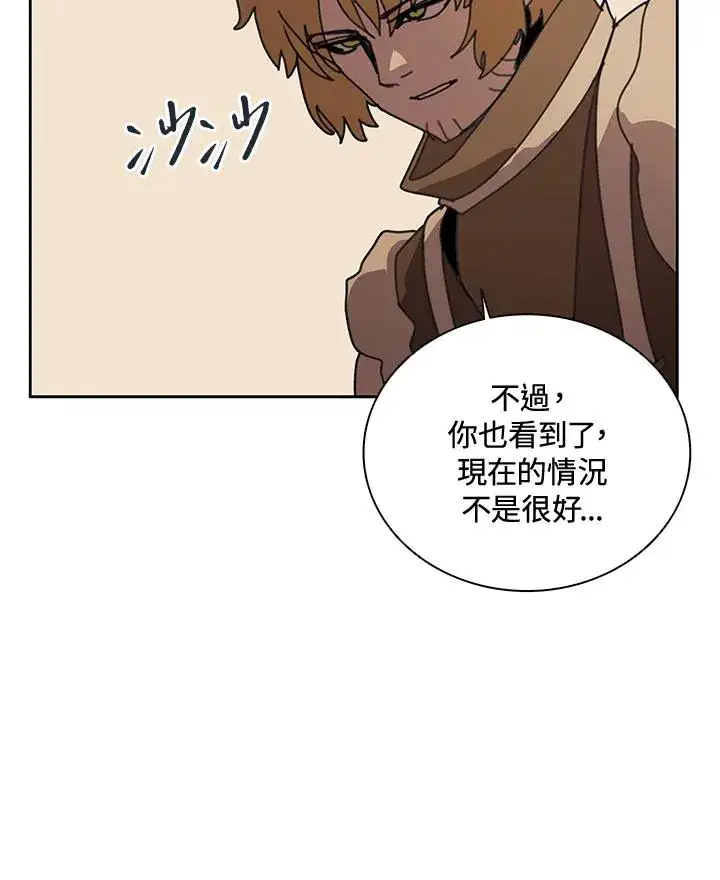 漫画《噬书魔法师》第35话第3张图