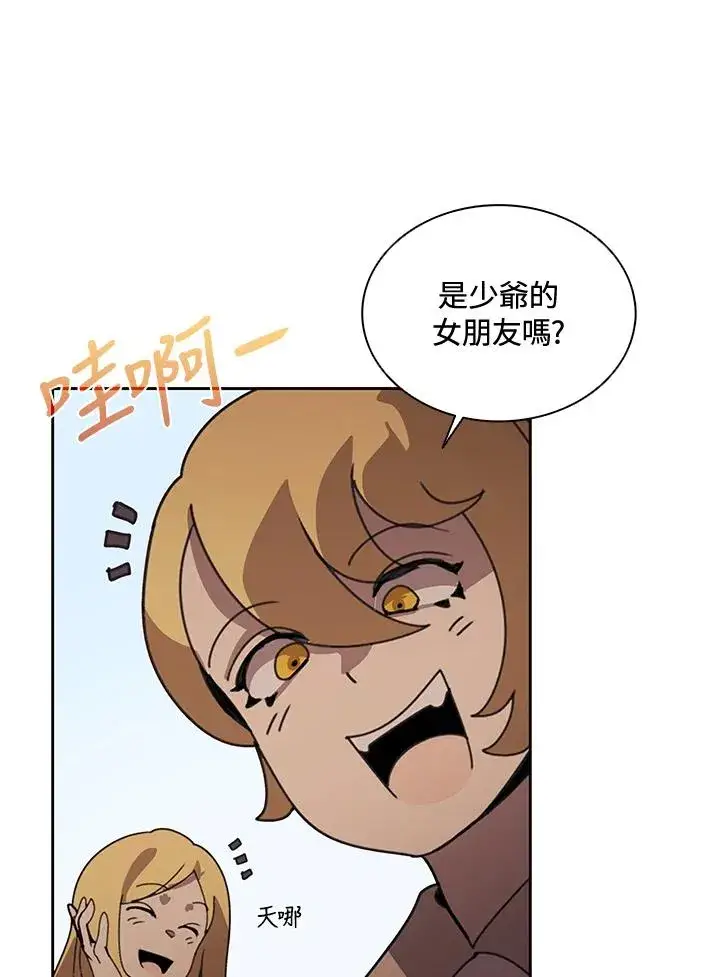 漫画《噬书魔法师》第35话第31张图