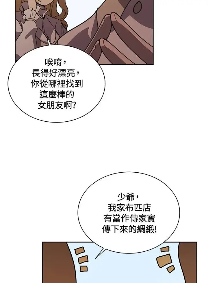 漫画《噬书魔法师》第35话第32张图