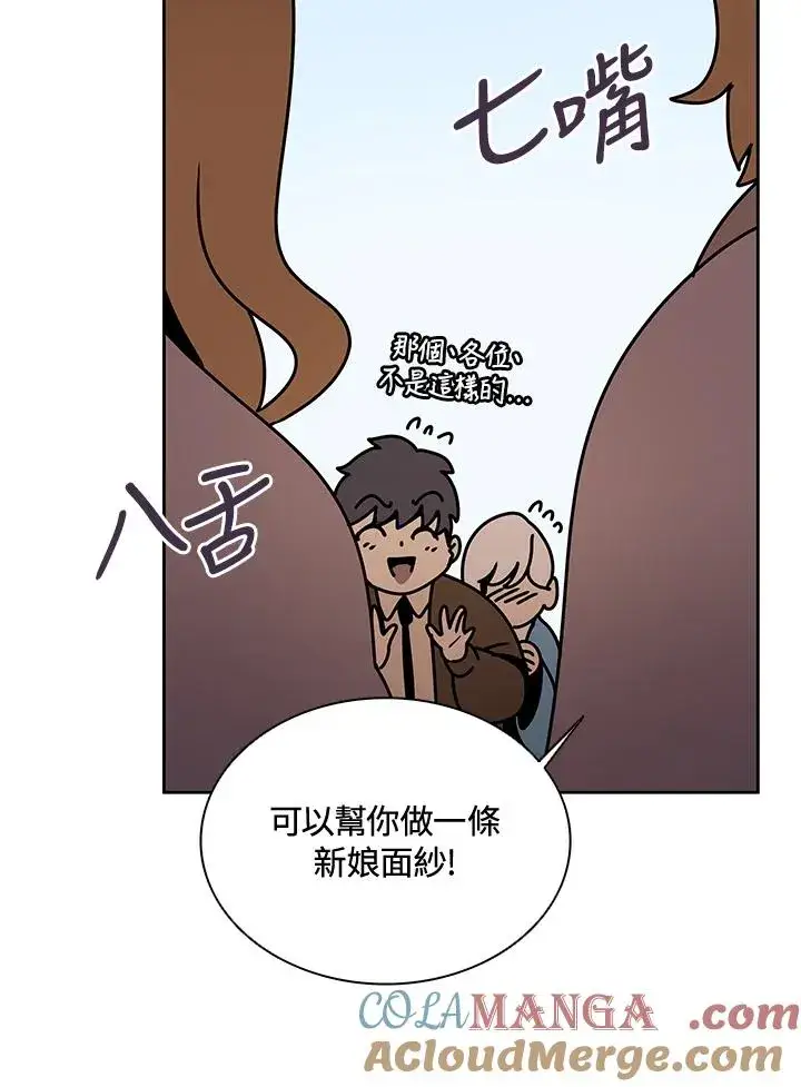 漫画《噬书魔法师》第35话第33张图