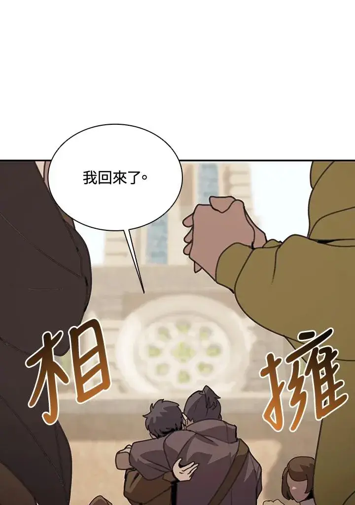 漫画《噬书魔法师》第35话第38张图