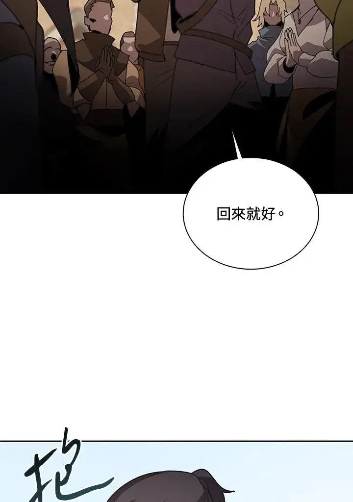 漫画《噬书魔法师》第35话第39张图