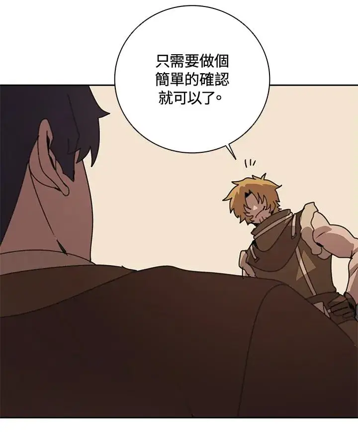 漫画《噬书魔法师》第35话第4张图