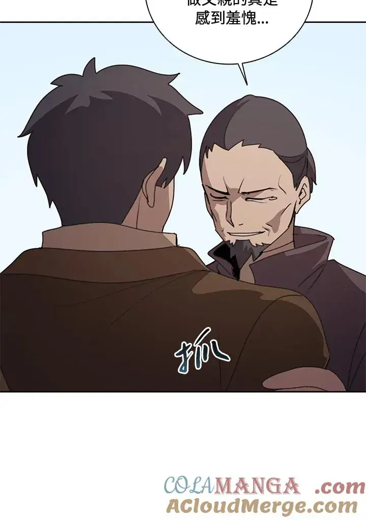 漫画《噬书魔法师》第35话第41张图