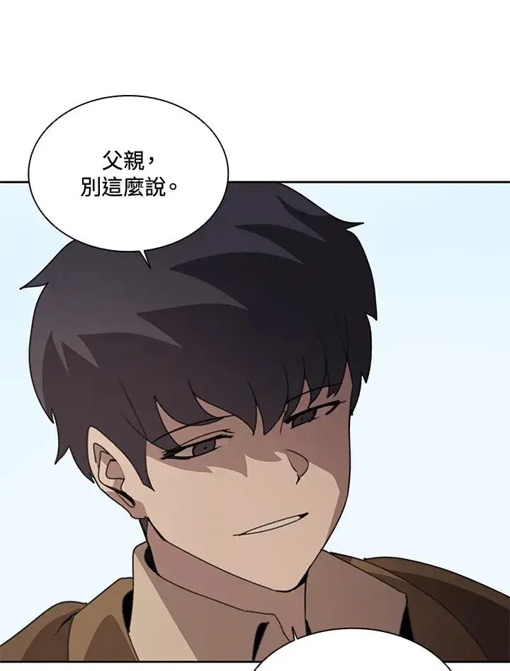 漫画《噬书魔法师》第35话第42张图