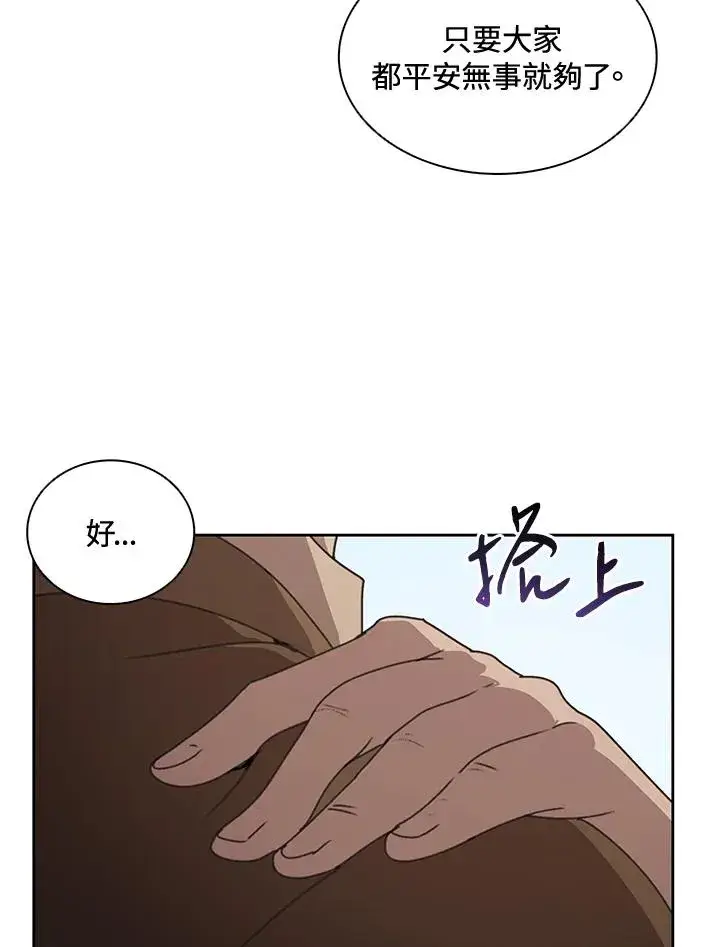 漫画《噬书魔法师》第35话第43张图
