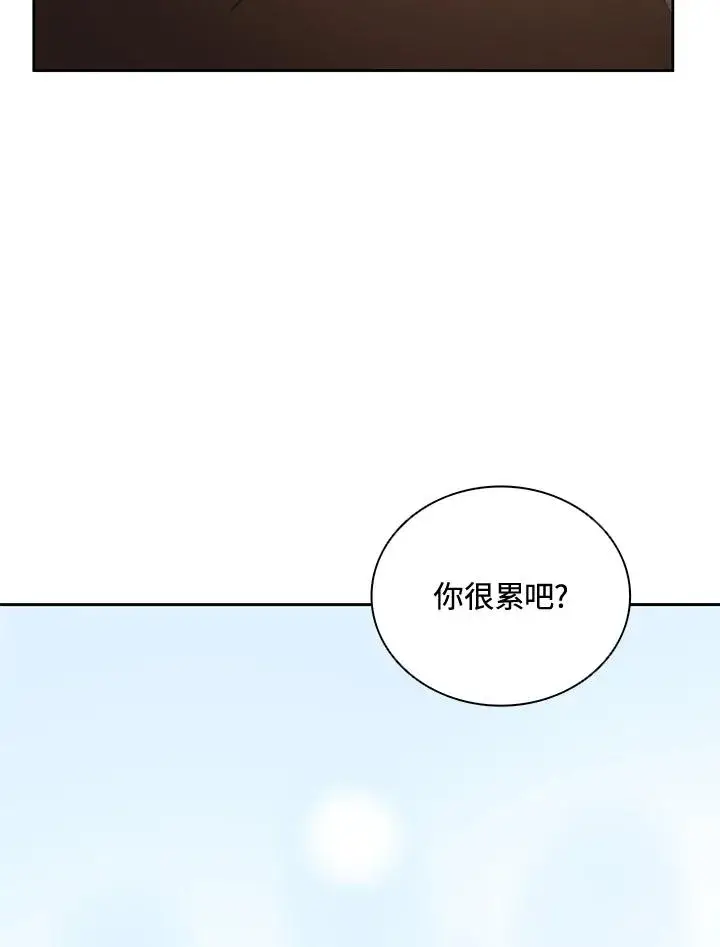 漫画《噬书魔法师》第35话第44张图