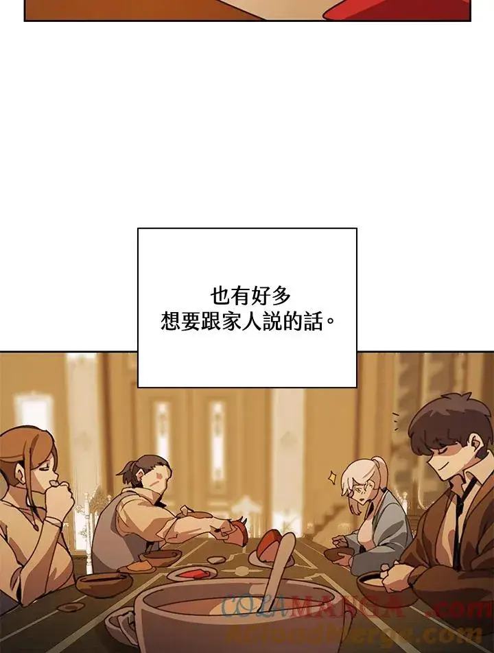 漫画《噬书魔法师》第35话第49张图