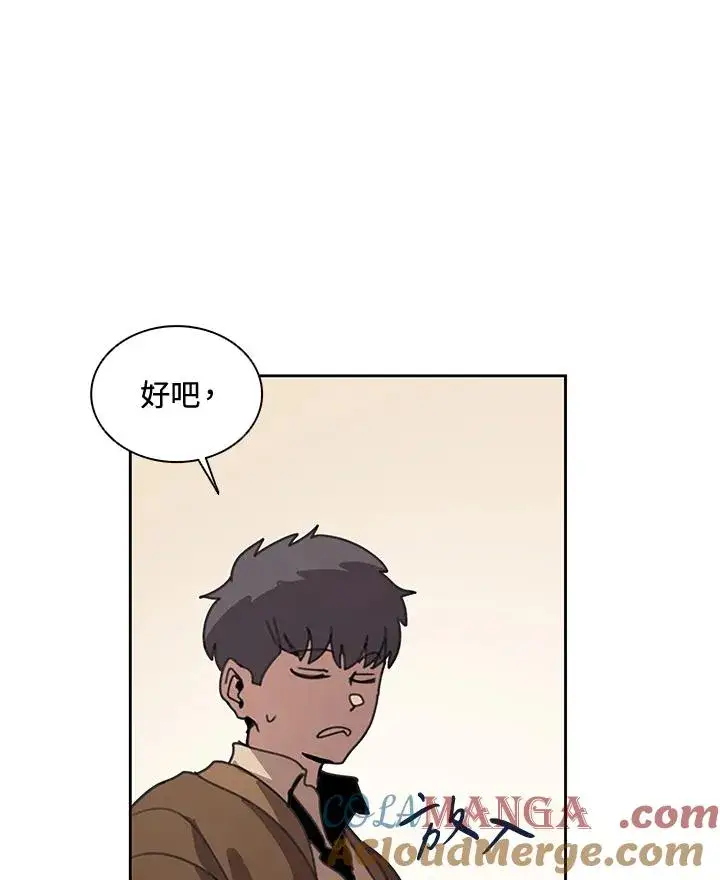 漫画《噬书魔法师》第35话第5张图
