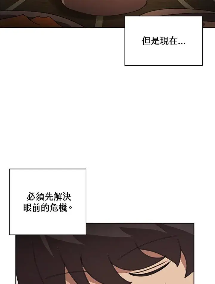 漫画《噬书魔法师》第35话第50张图