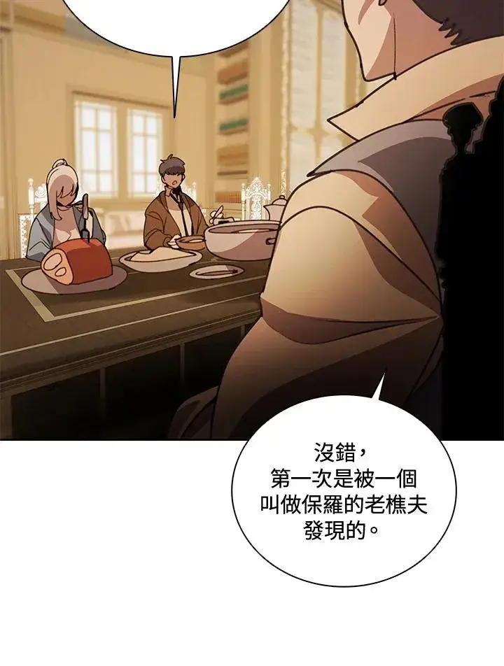 漫画《噬书魔法师》第35话第52张图