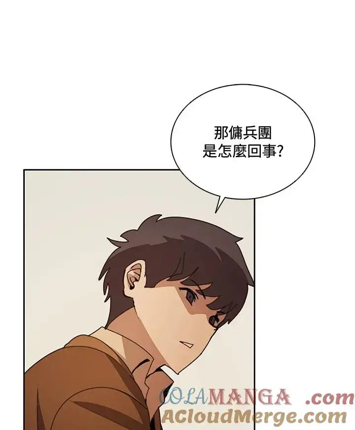 漫画《噬书魔法师》第35话第53张图