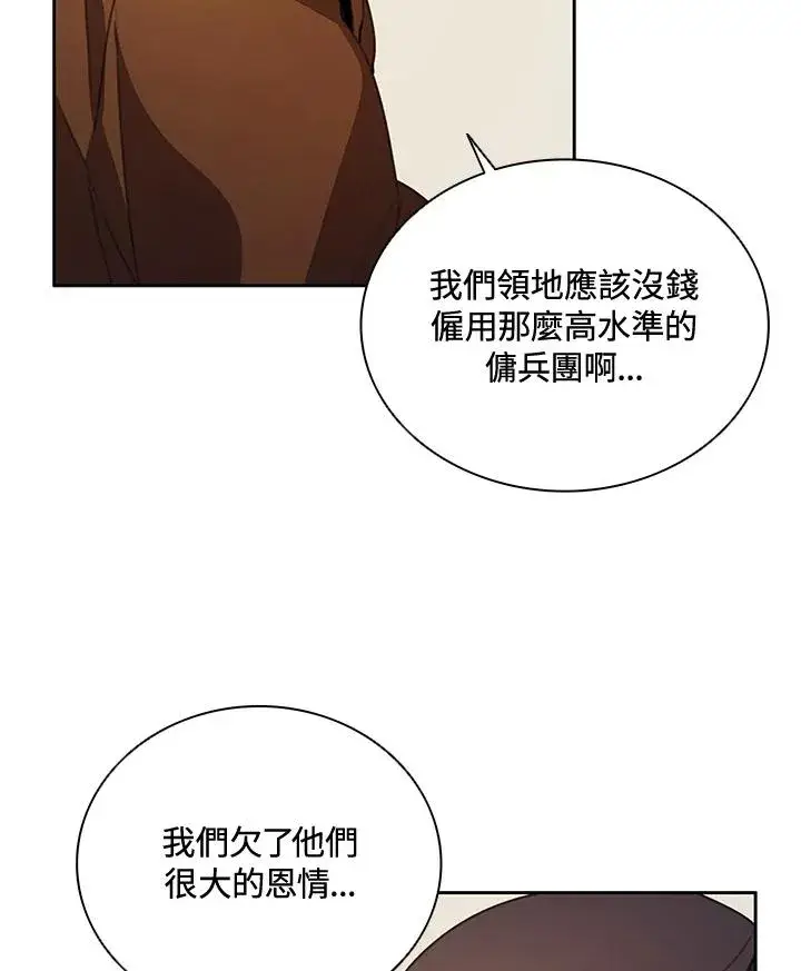 漫画《噬书魔法师》第35话第54张图