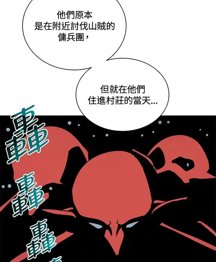 漫画《噬书魔法师》第35话第56张图