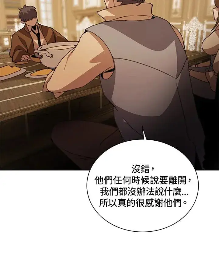 漫画《噬书魔法师》第35话第58张图