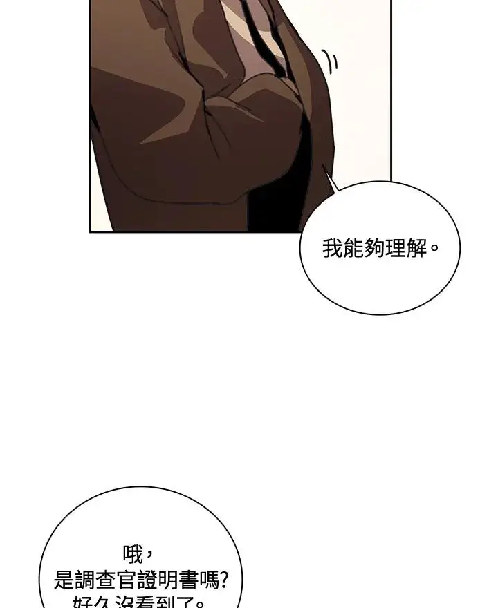 漫画《噬书魔法师》第35话第6张图