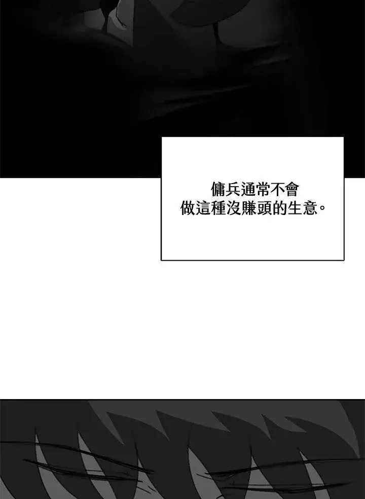 漫画《噬书魔法师》第35话第60张图