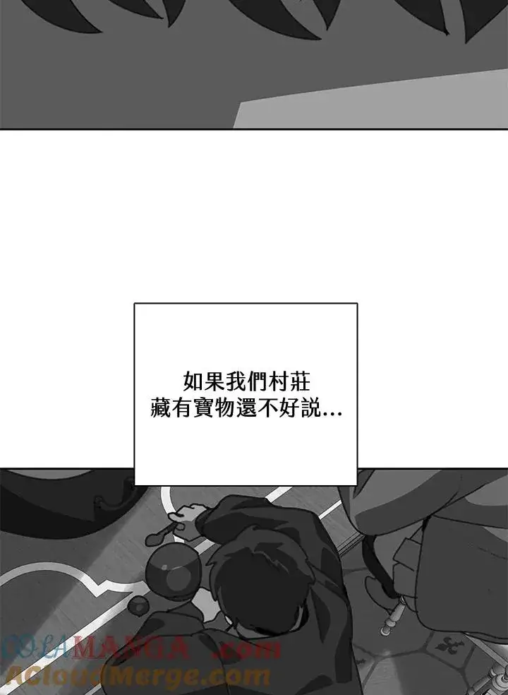 漫画《噬书魔法师》第35话第61张图