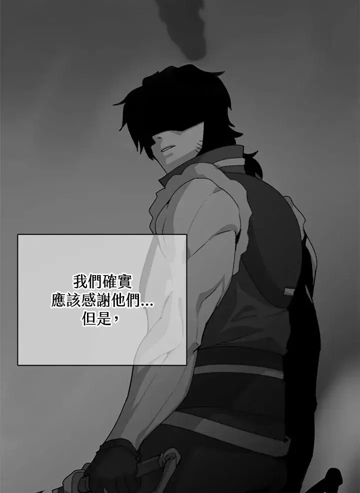 漫画《噬书魔法师》第35话第63张图