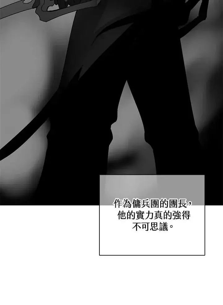 漫画《噬书魔法师》第35话第64张图