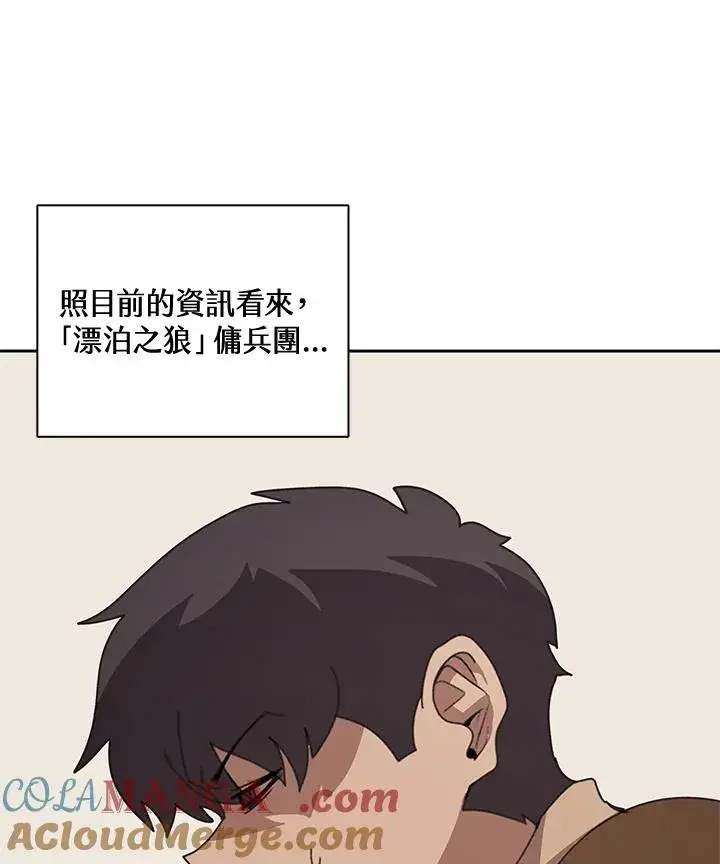 漫画《噬书魔法师》第35话第65张图