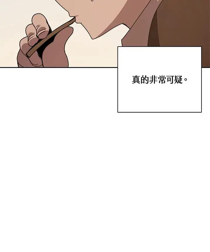 漫画《噬书魔法师》第35话第66张图
