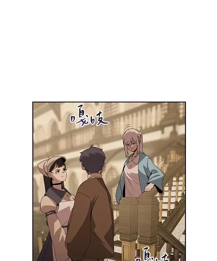 漫画《噬书魔法师》第35话第67张图