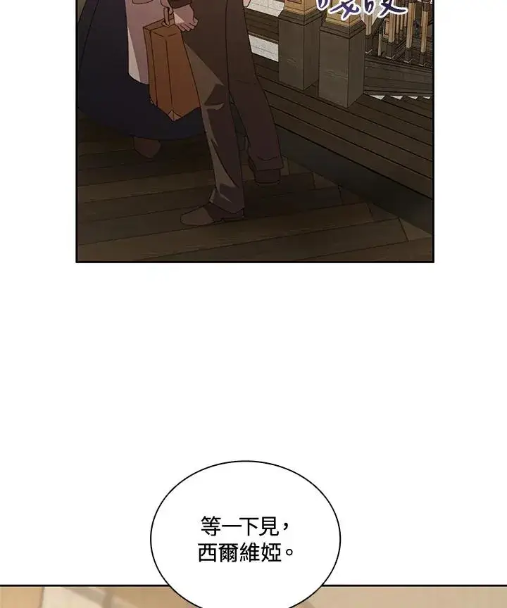 漫画《噬书魔法师》第35话第68张图