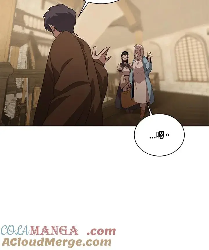 漫画《噬书魔法师》第35话第69张图