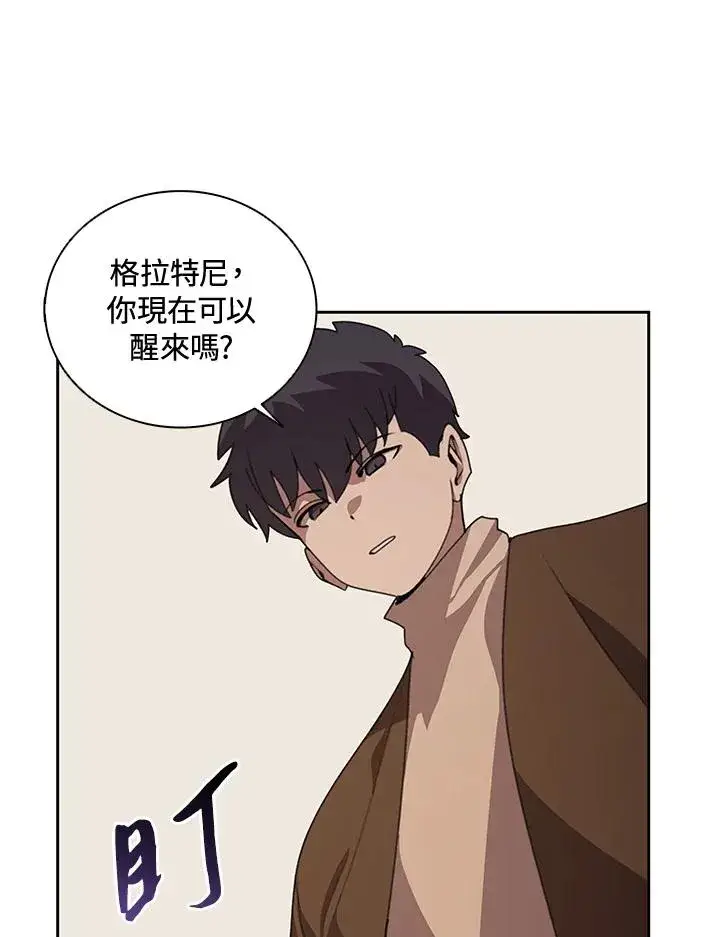 漫画《噬书魔法师》第35话第71张图