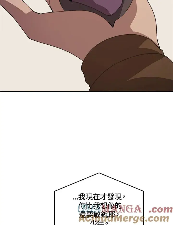 漫画《噬书魔法师》第35话第73张图