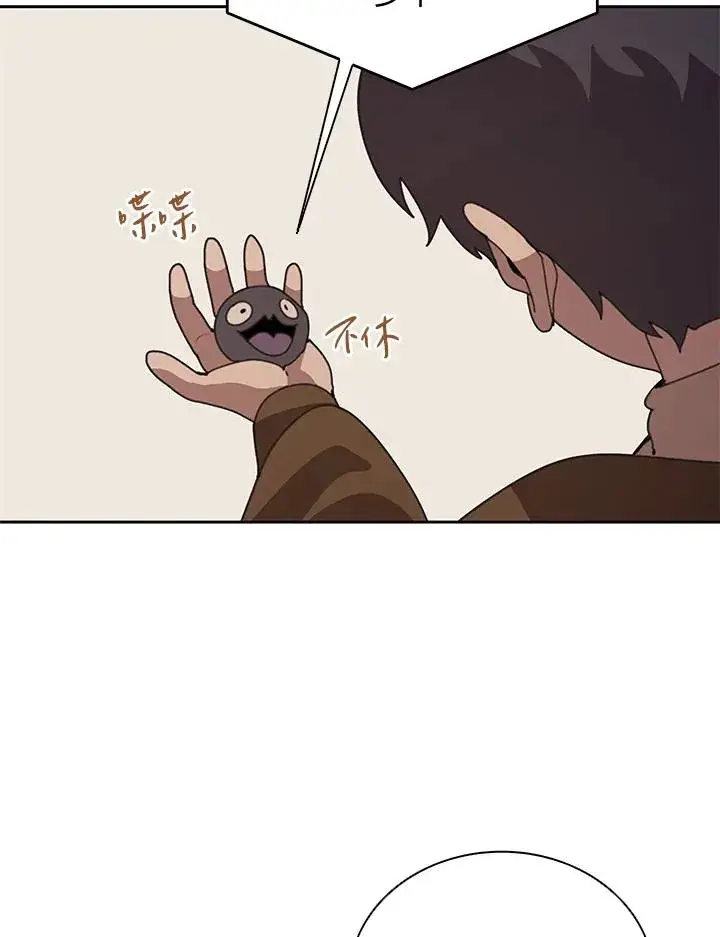 漫画《噬书魔法师》第35话第74张图