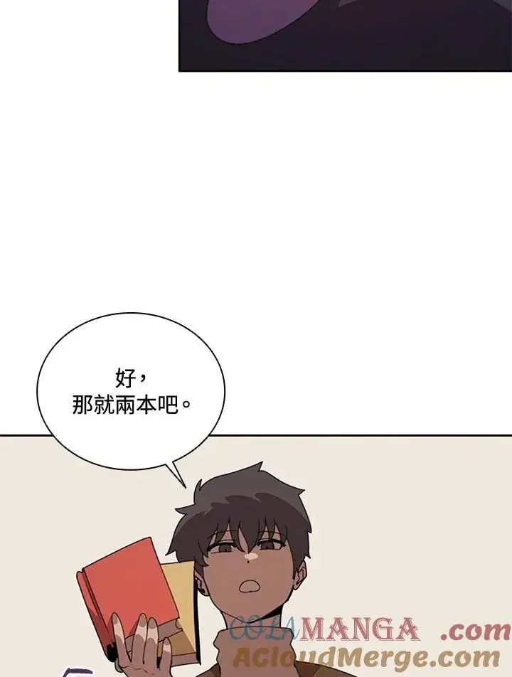 漫画《噬书魔法师》第35话第77张图