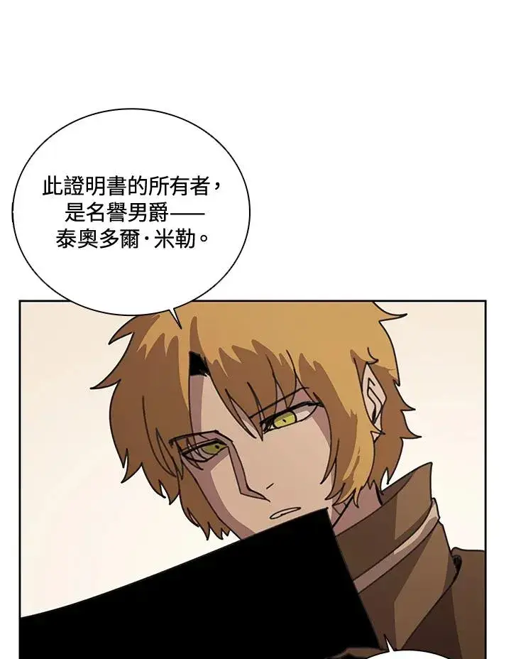 漫画《噬书魔法师》第35话第8张图