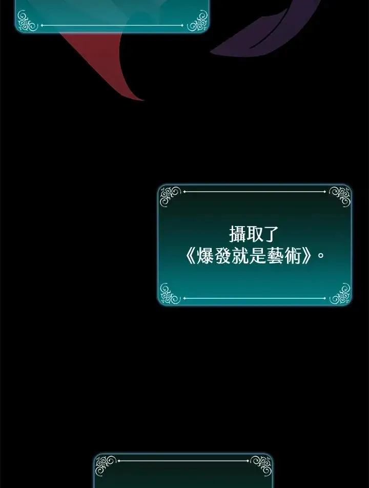 漫画《噬书魔法师》第35话第80张图