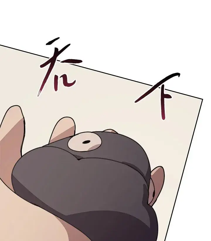 漫画《噬书魔法师》第35话第82张图