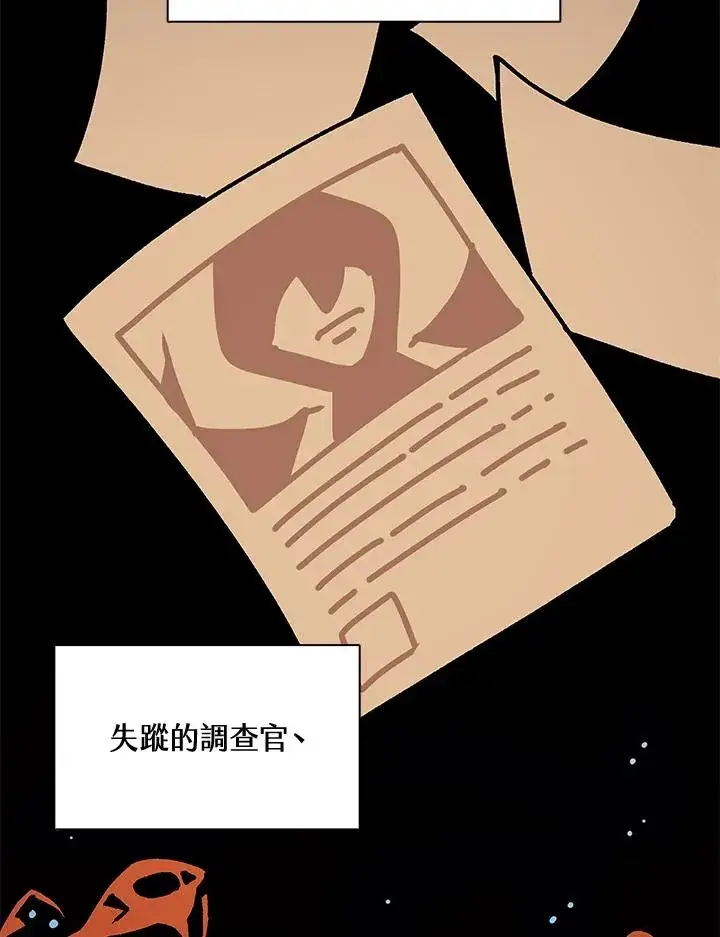 漫画《噬书魔法师》第35话第88张图