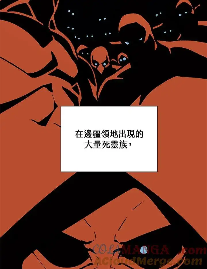 漫画《噬书魔法师》第35话第89张图