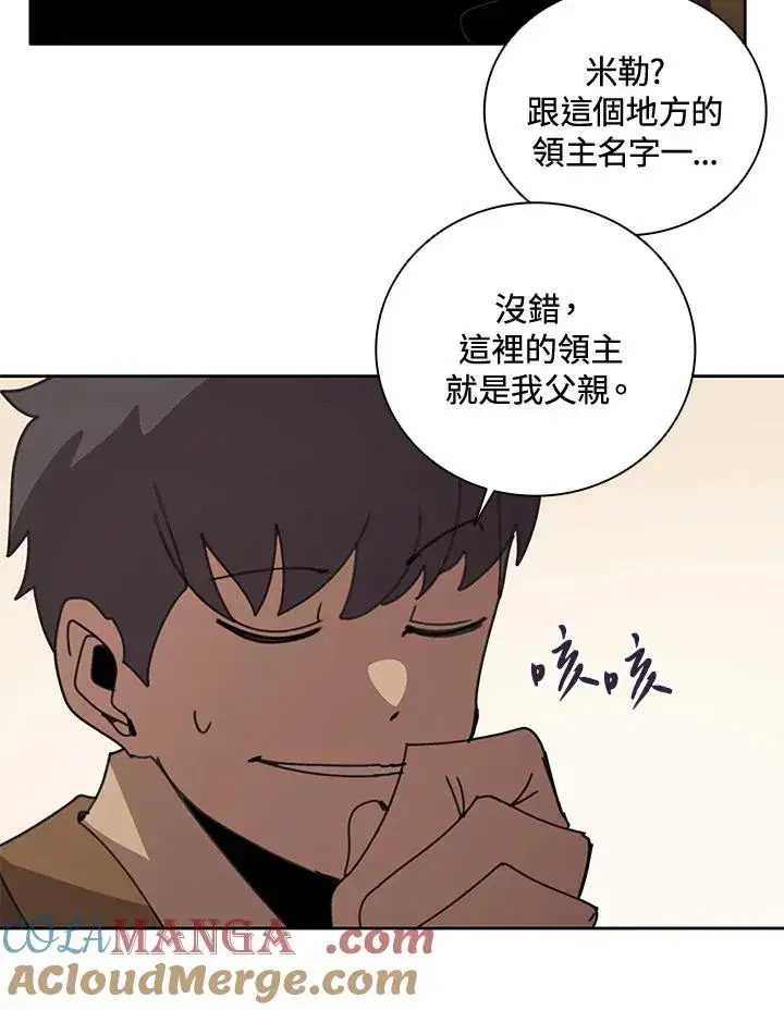 漫画《噬书魔法师》第35话第9张图