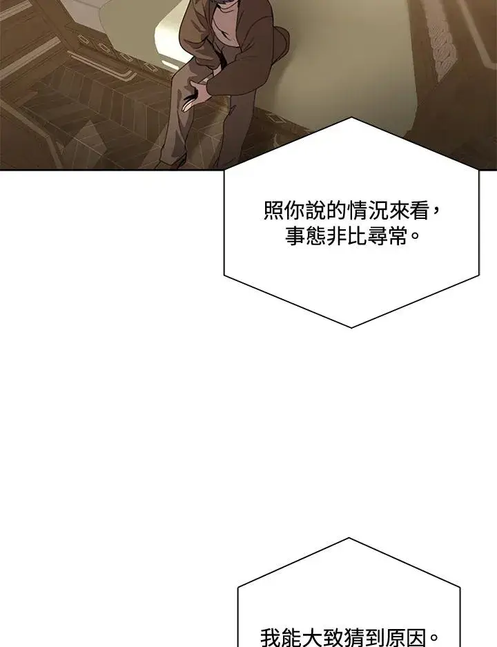 漫画《噬书魔法师》第35话第92张图