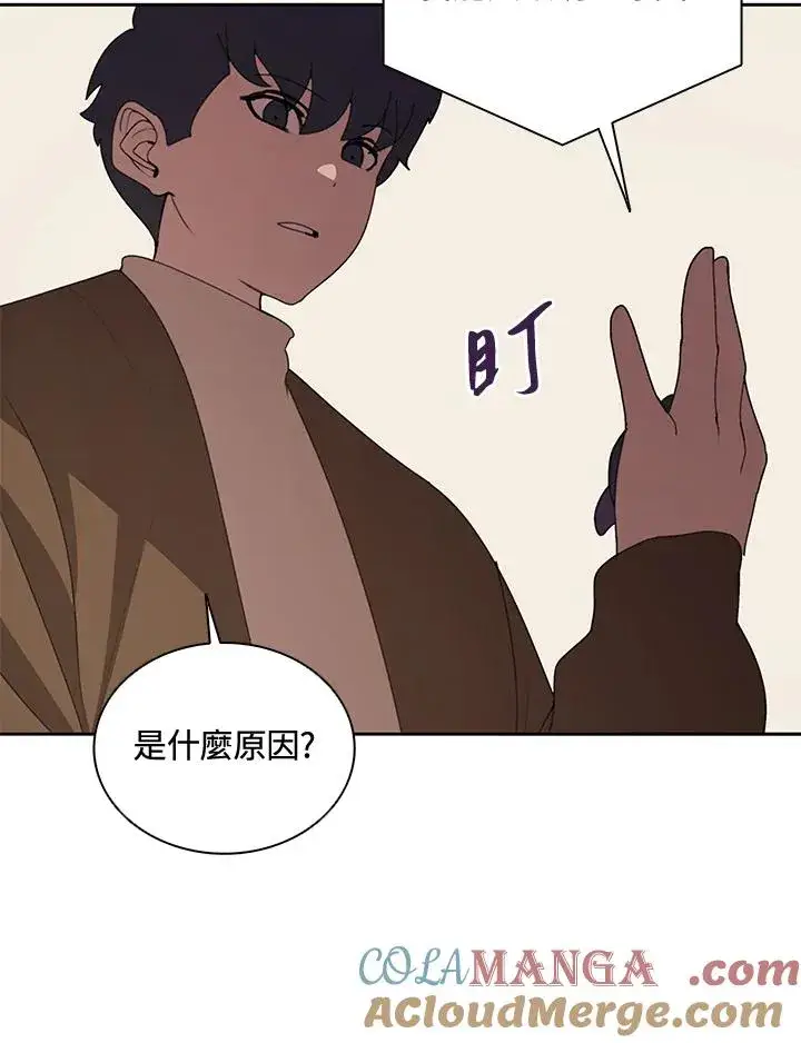漫画《噬书魔法师》第35话第93张图